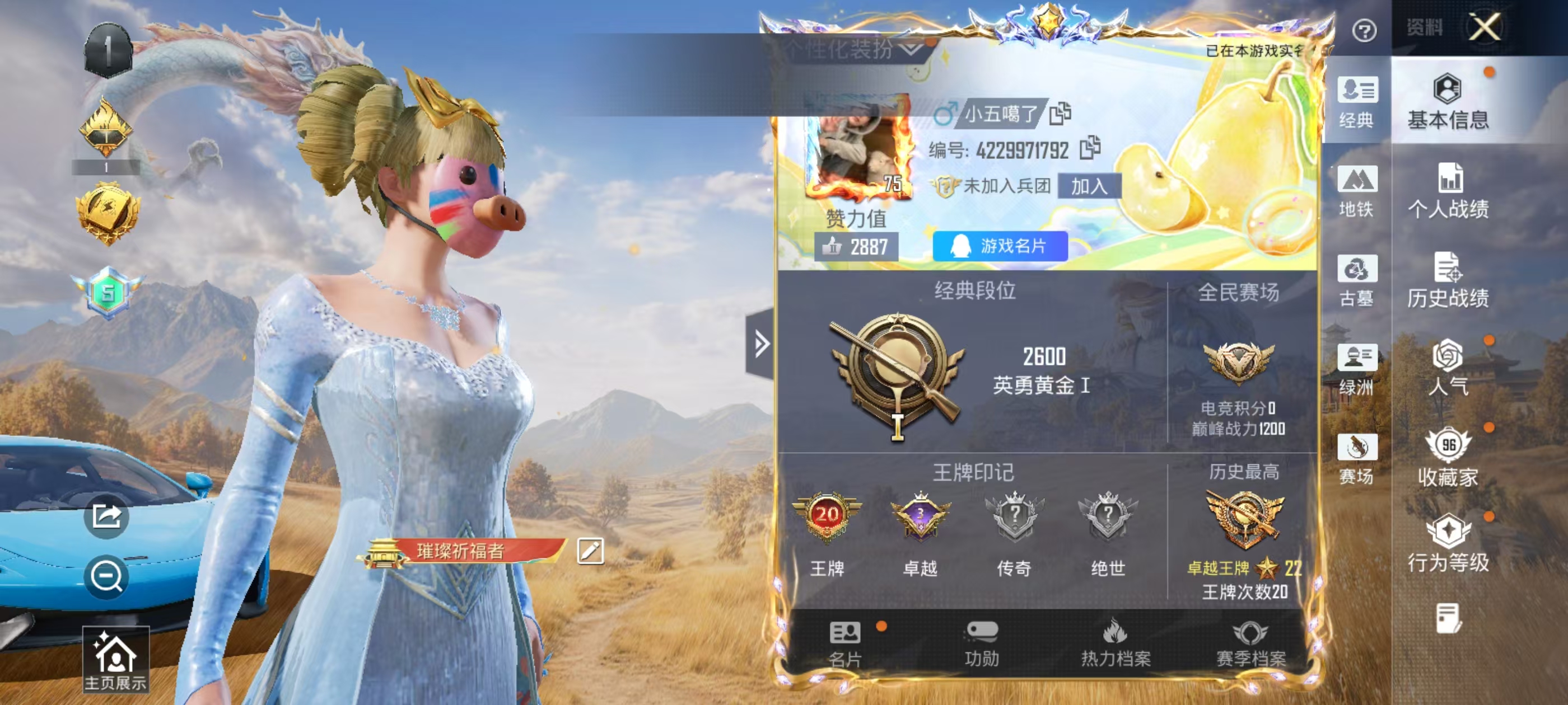 账号详情图片