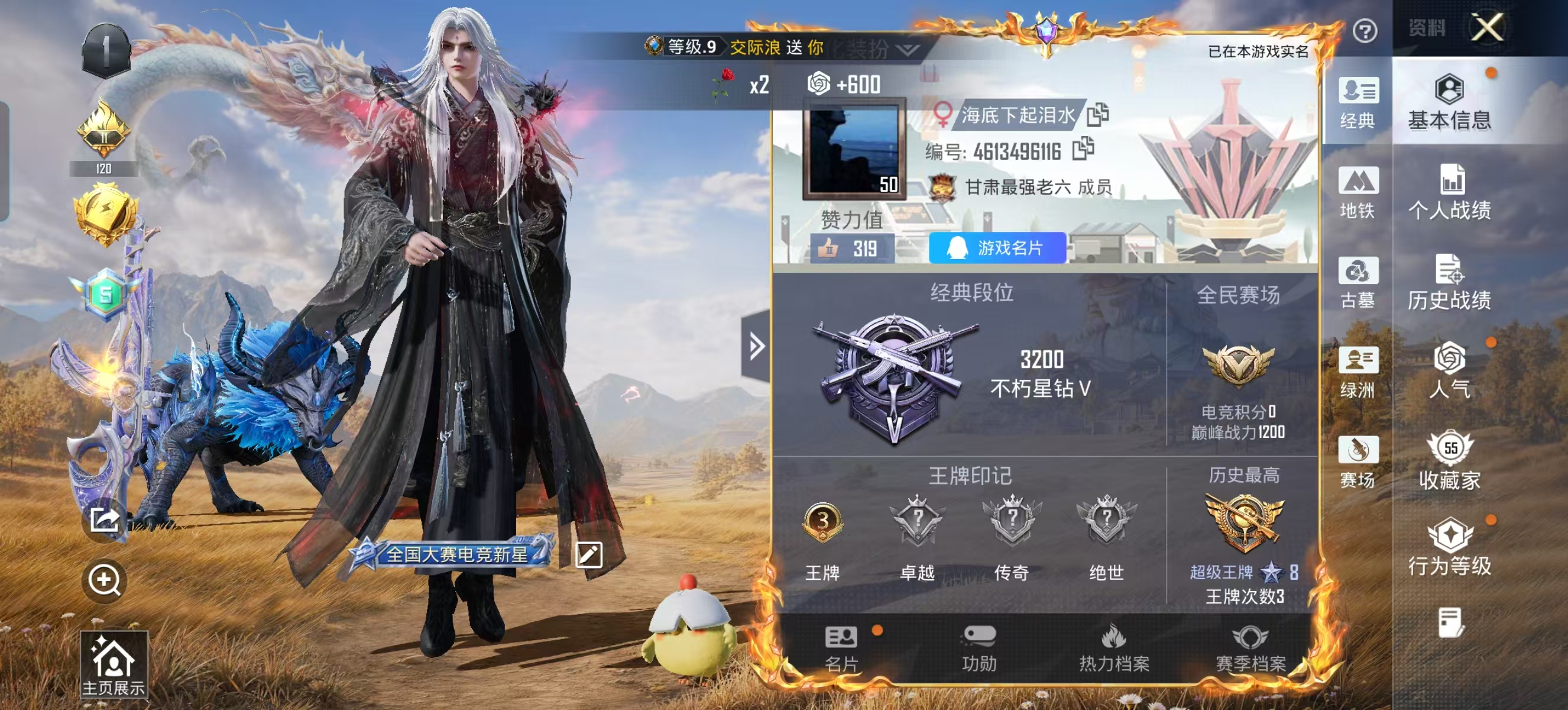 账号详情图片