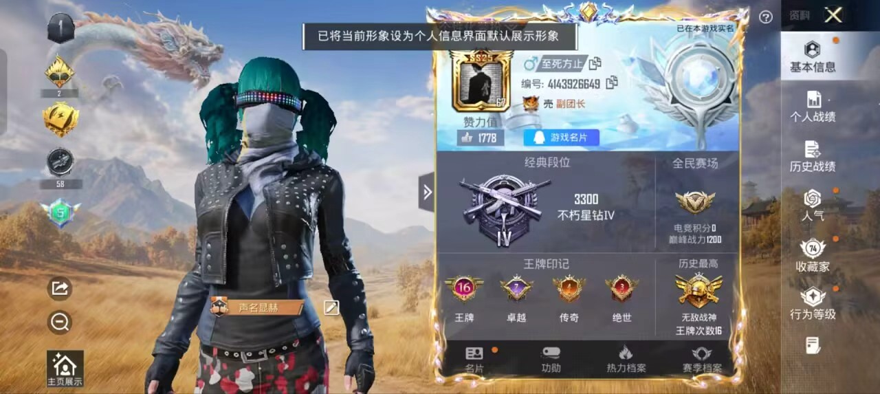 账号详情图片