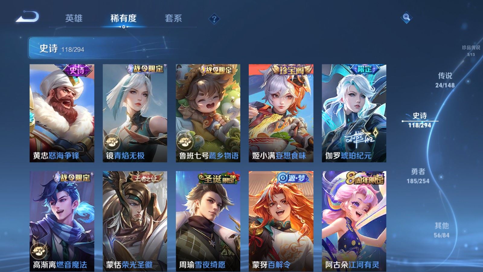 WZMMN4728414王者荣耀账号详情图16 WZMMN4728414王者荣耀账号详情图16