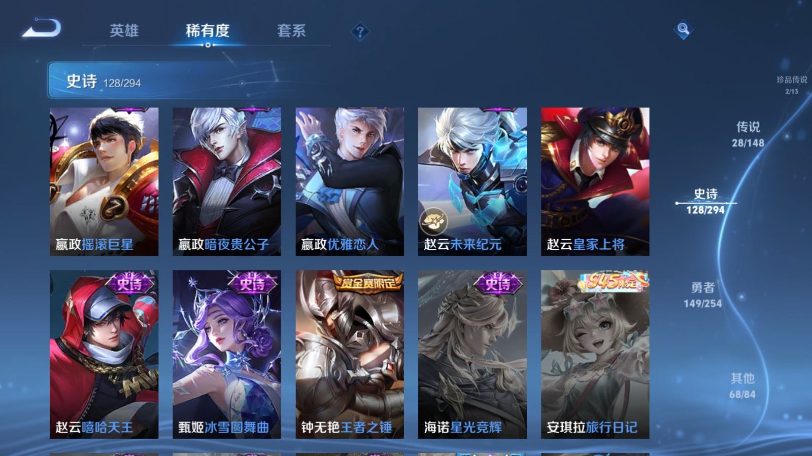 WZMMN4728393王者荣耀账号详情图26 WZMMN4728393王者荣耀账号详情图26