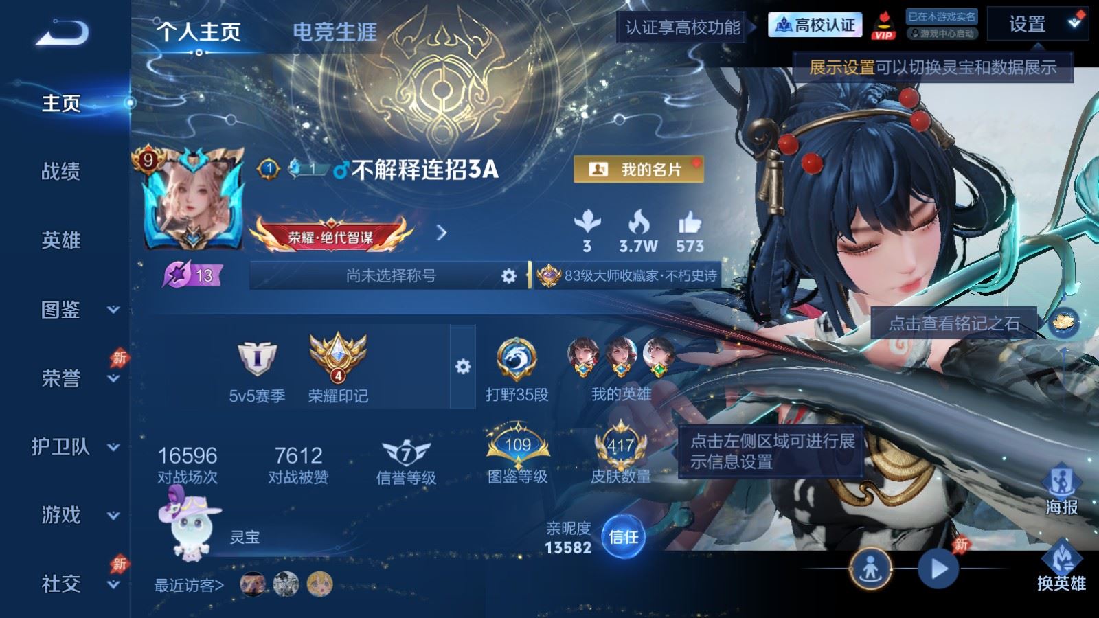 WZMMN4728397王者荣耀账号详情图2 WZMMN4728397王者荣耀账号详情图2