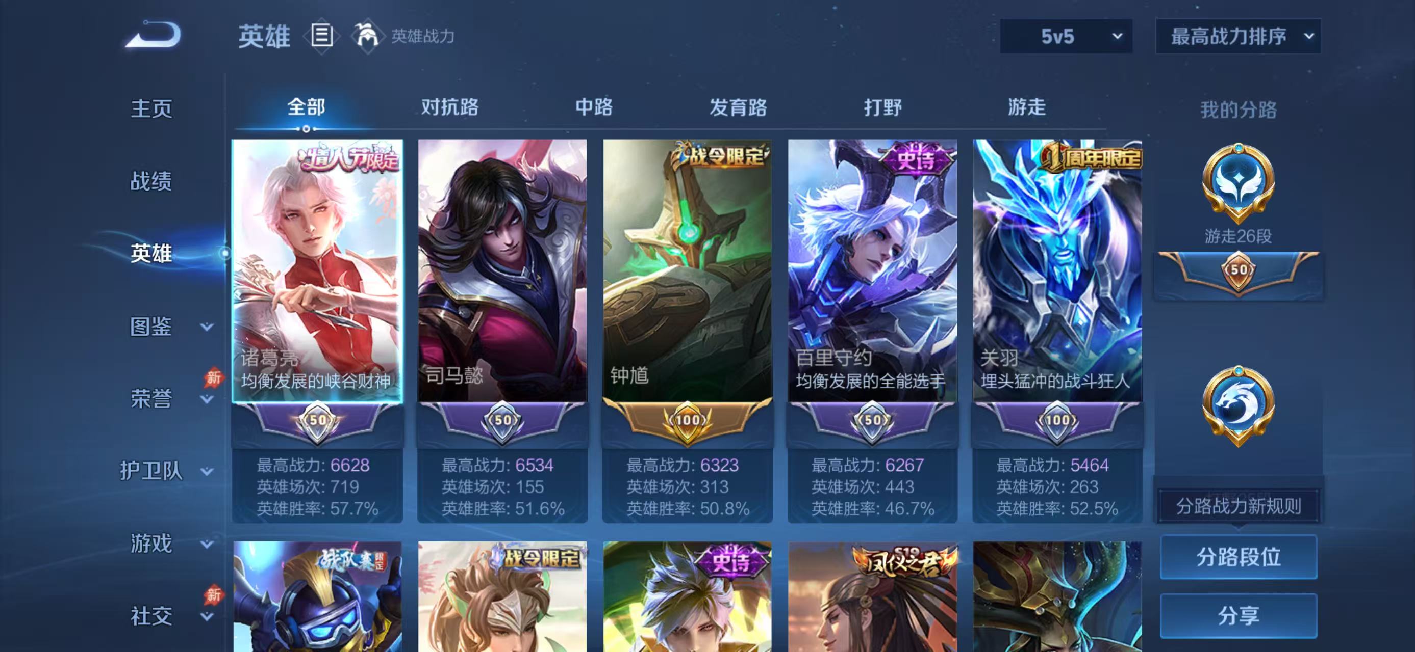 WZMMN4723986王者荣耀账号详情图4 WZMMN4723986王者荣耀账号详情图4