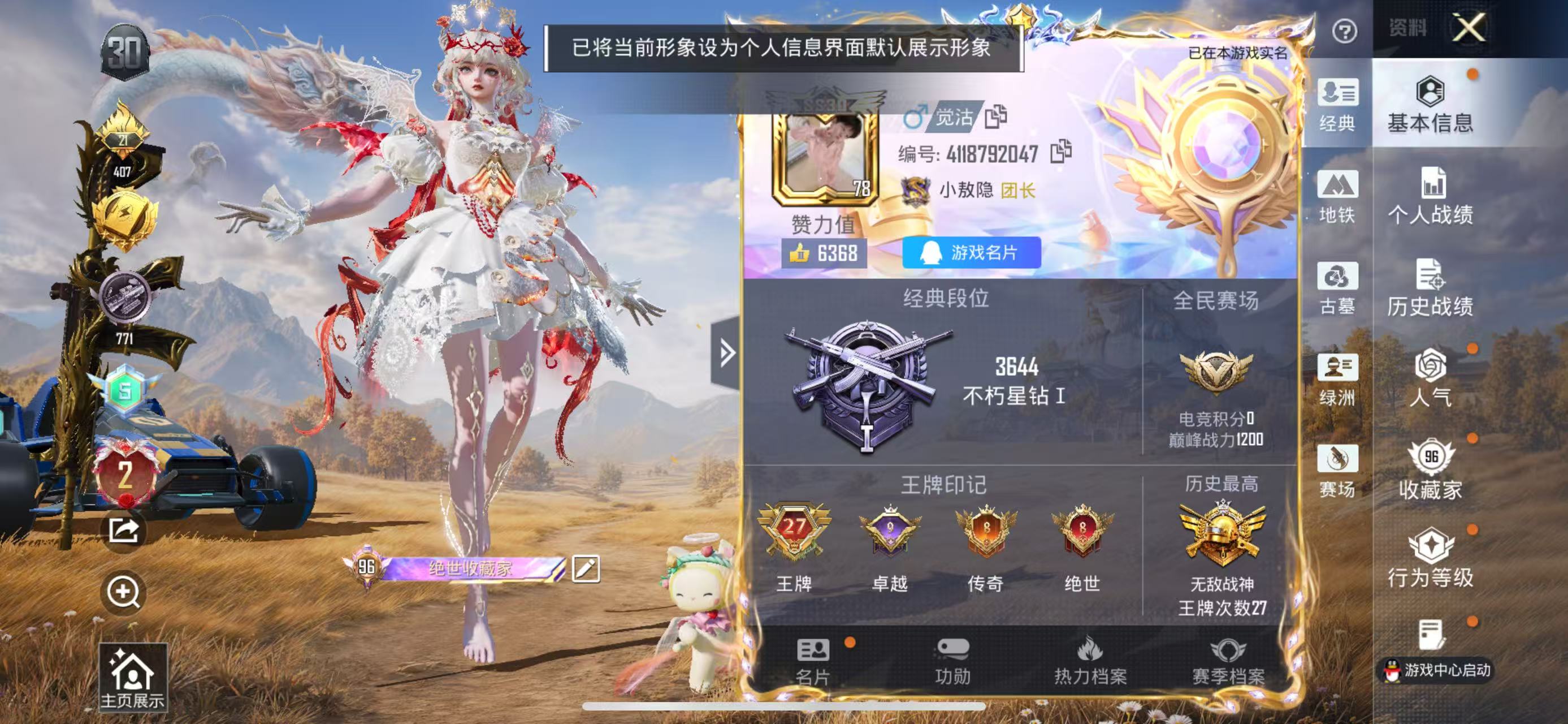账号详情图片