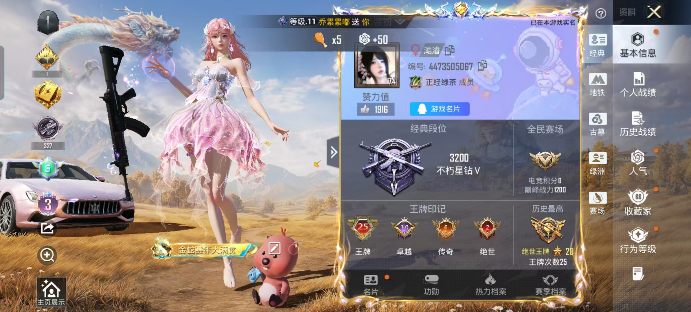 账号详情图片