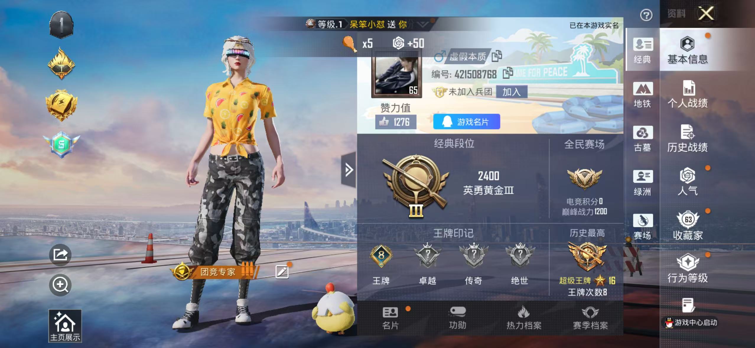 账号详情图片