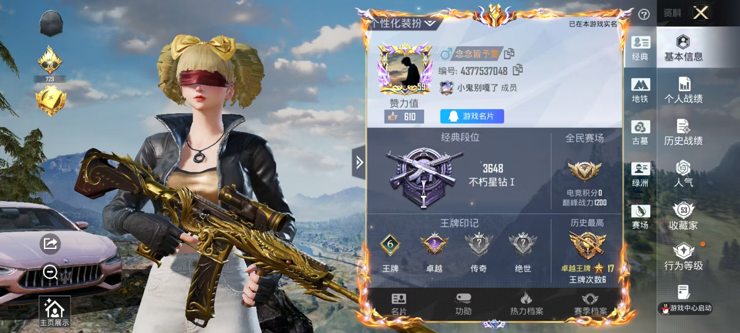 账号详情图片