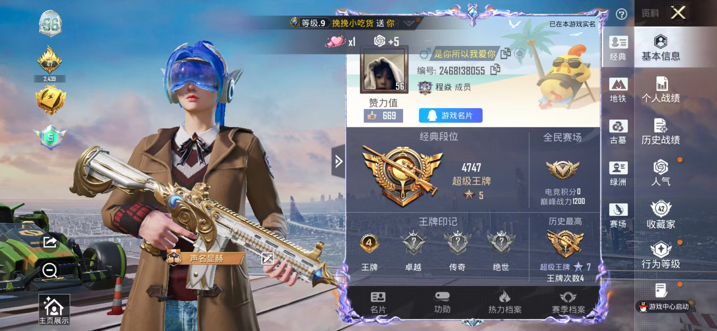 账号详情图片