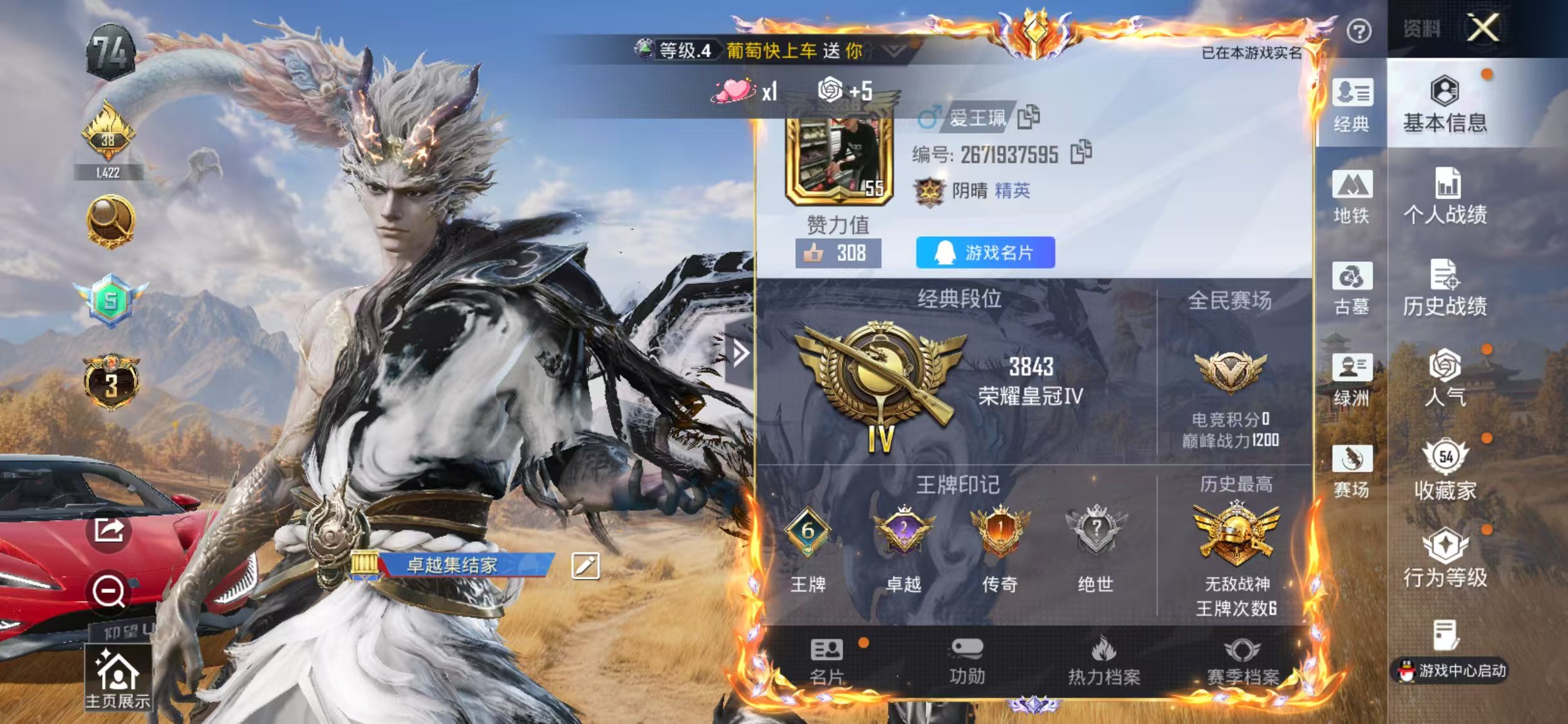 账号详情图片