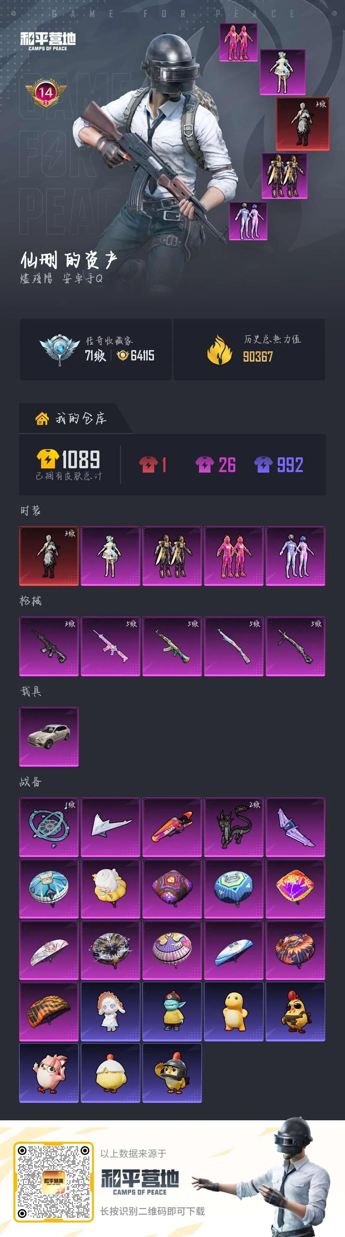 账号详情图片