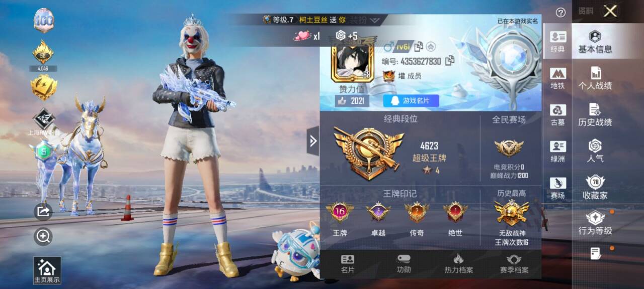 账号详情图片