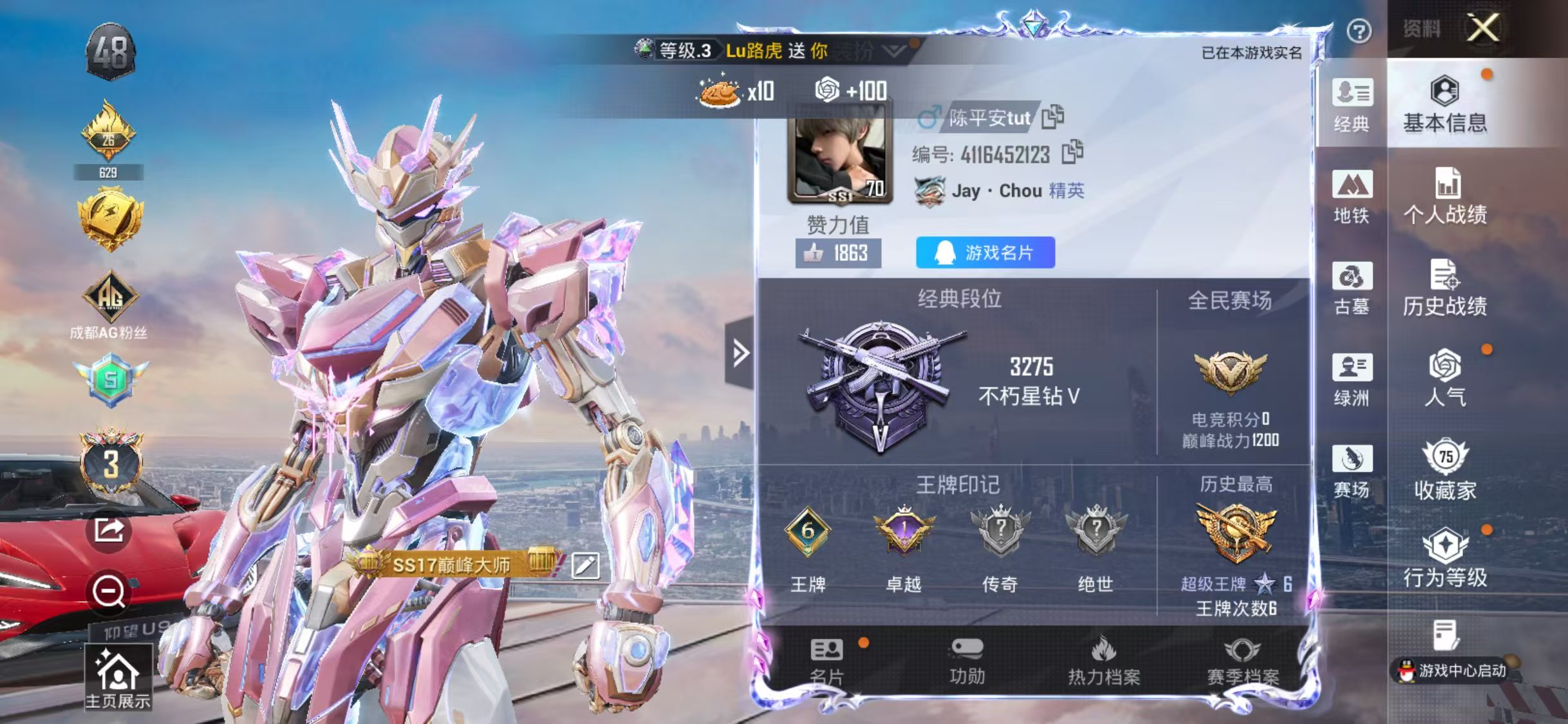 账号详情图片