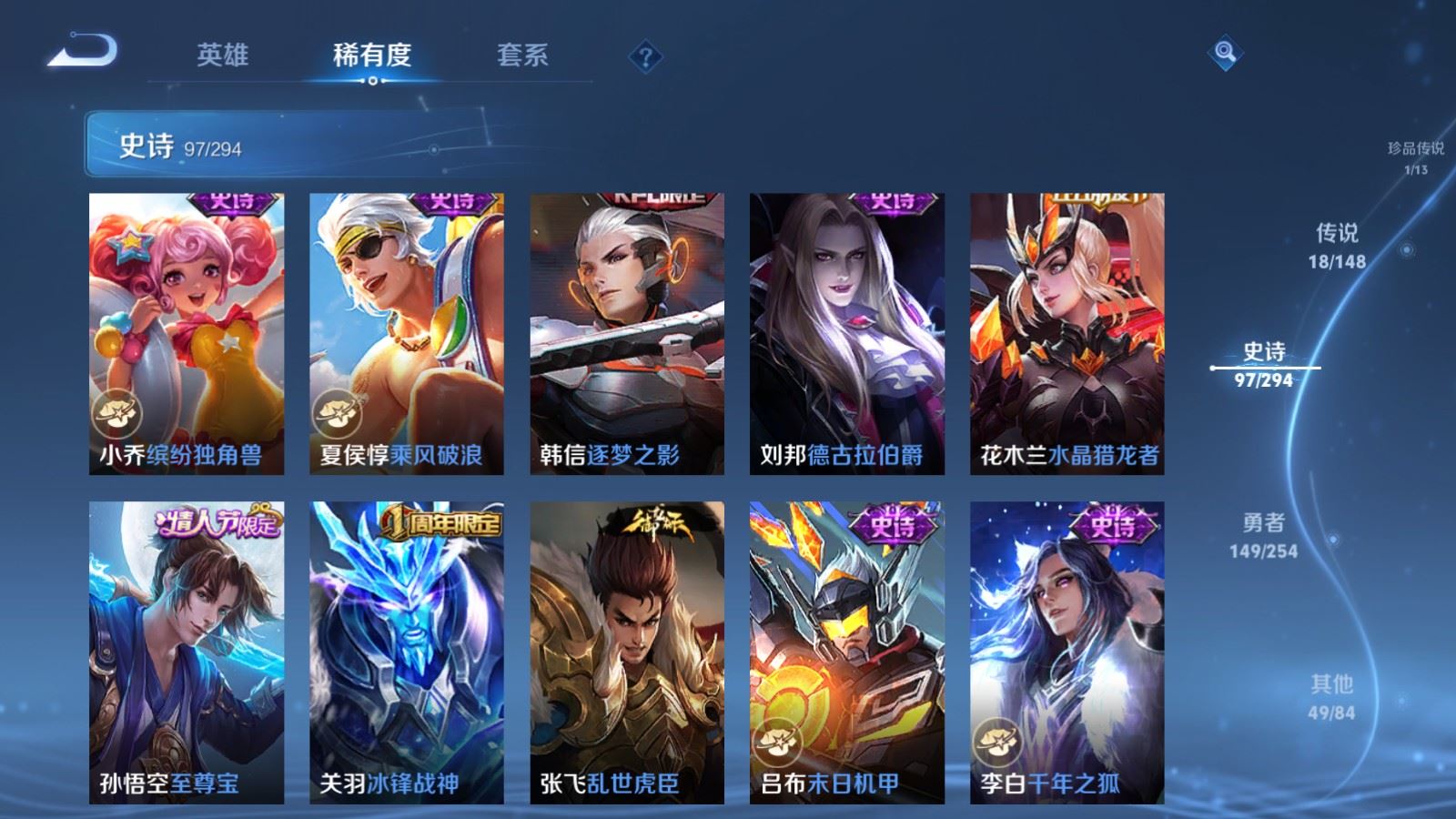 WZMMN4728857王者荣耀账号详情图18 WZMMN4728857王者荣耀账号详情图18