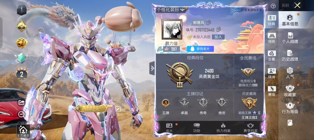 账号详情图片
