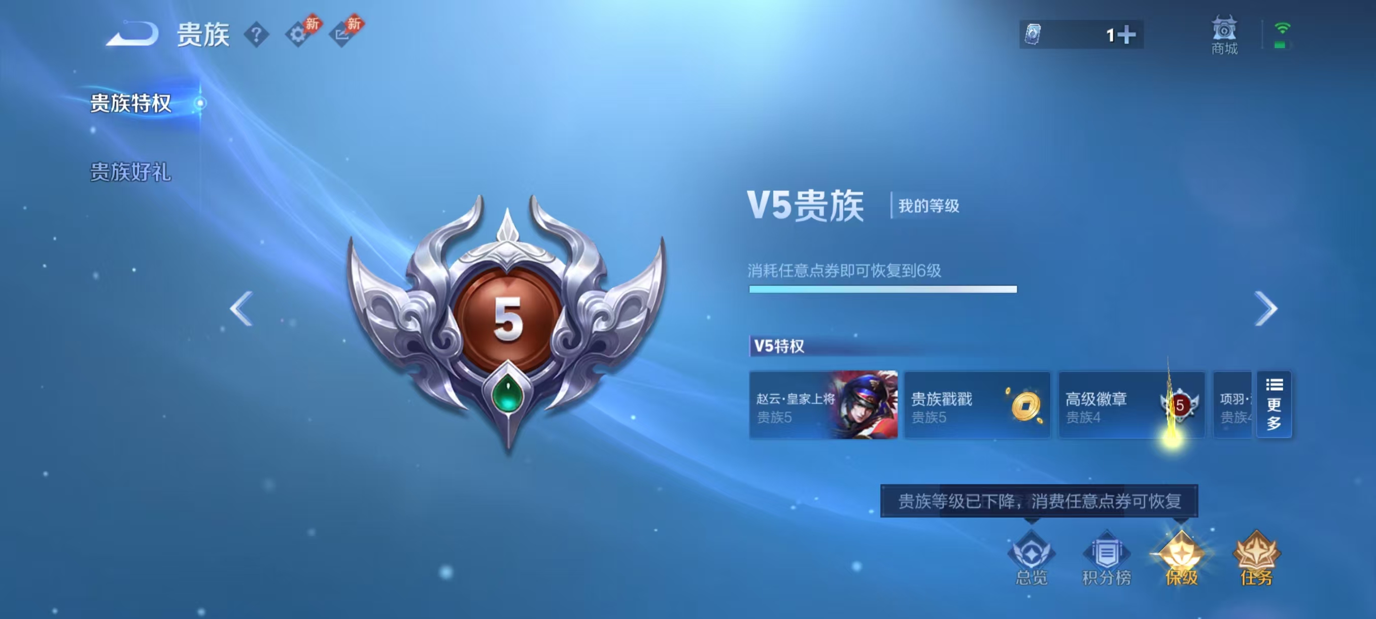 WZMMN4723995王者荣耀账号详情图2