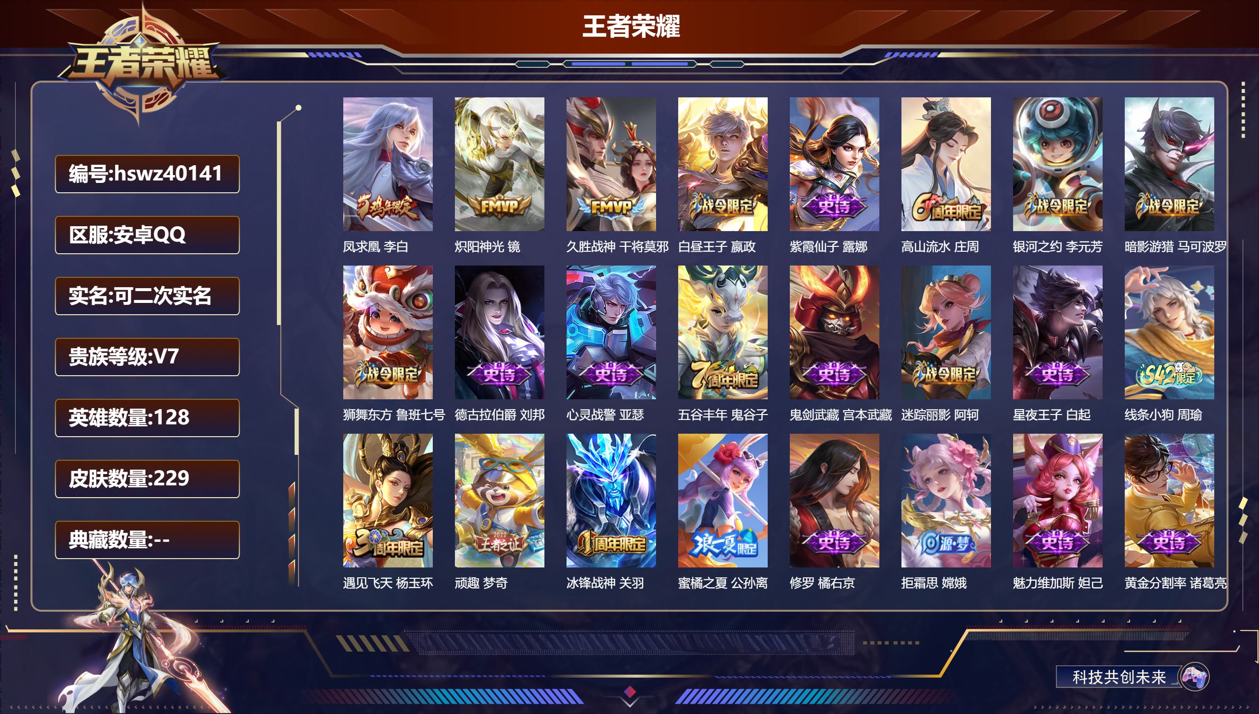 账号详情图片