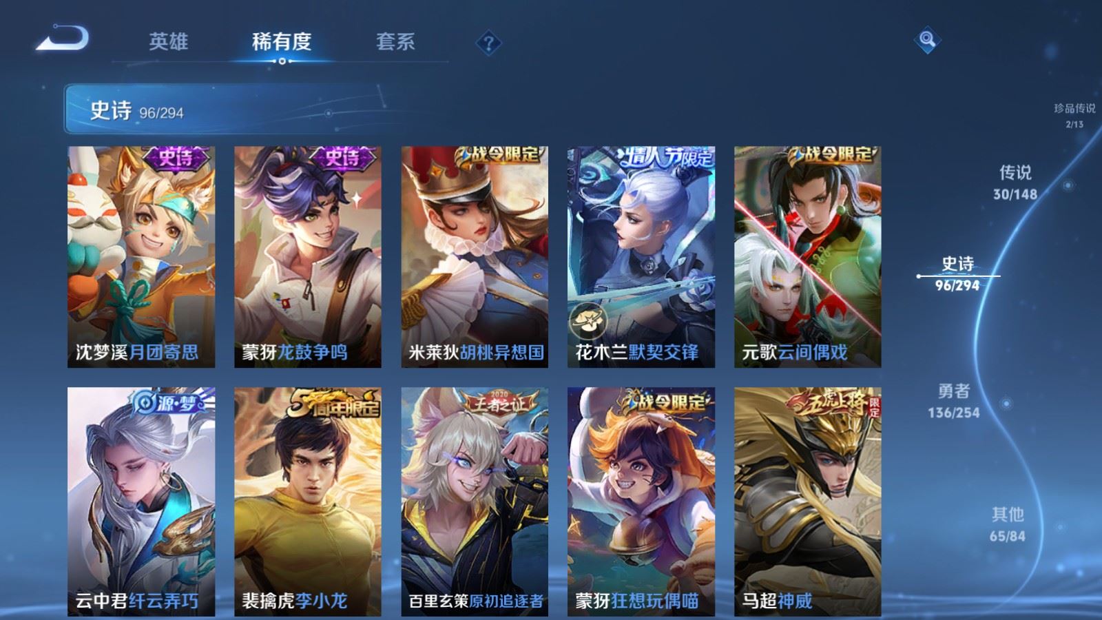 WZMMN4728862王者荣耀账号详情图16