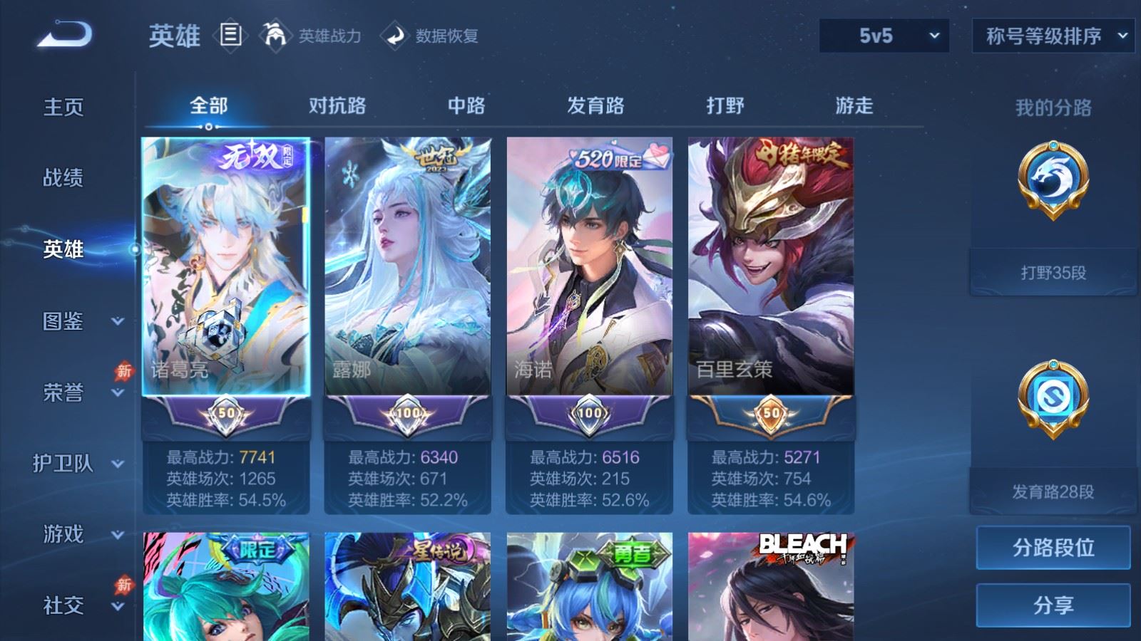 WZMMN4728397王者荣耀账号详情图3 WZMMN4728397王者荣耀账号详情图3