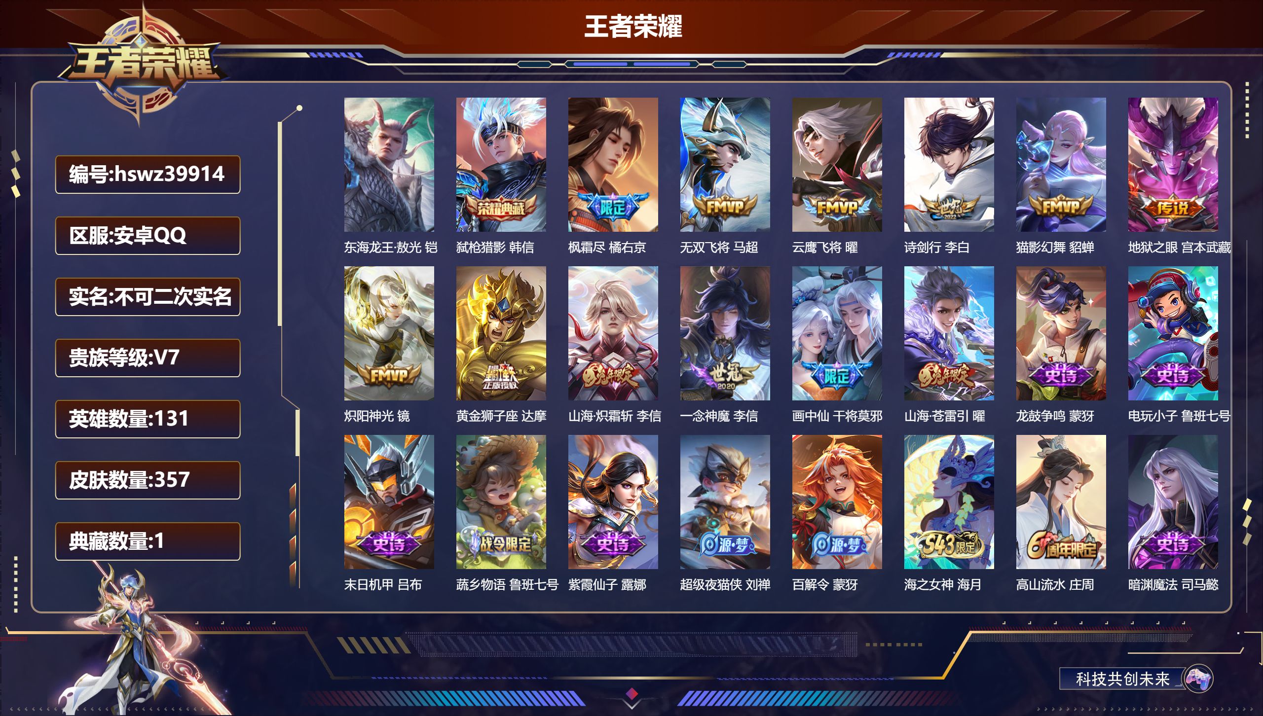 账号详情图片
