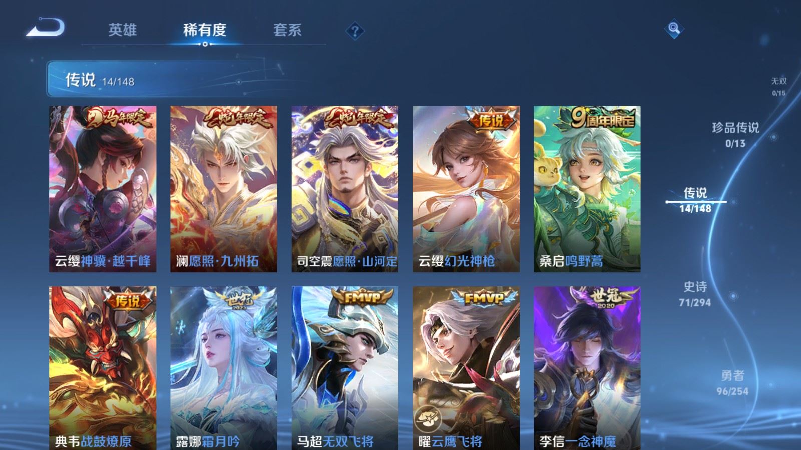 WZMMN4728417王者荣耀账号详情图8 WZMMN4728417王者荣耀账号详情图8