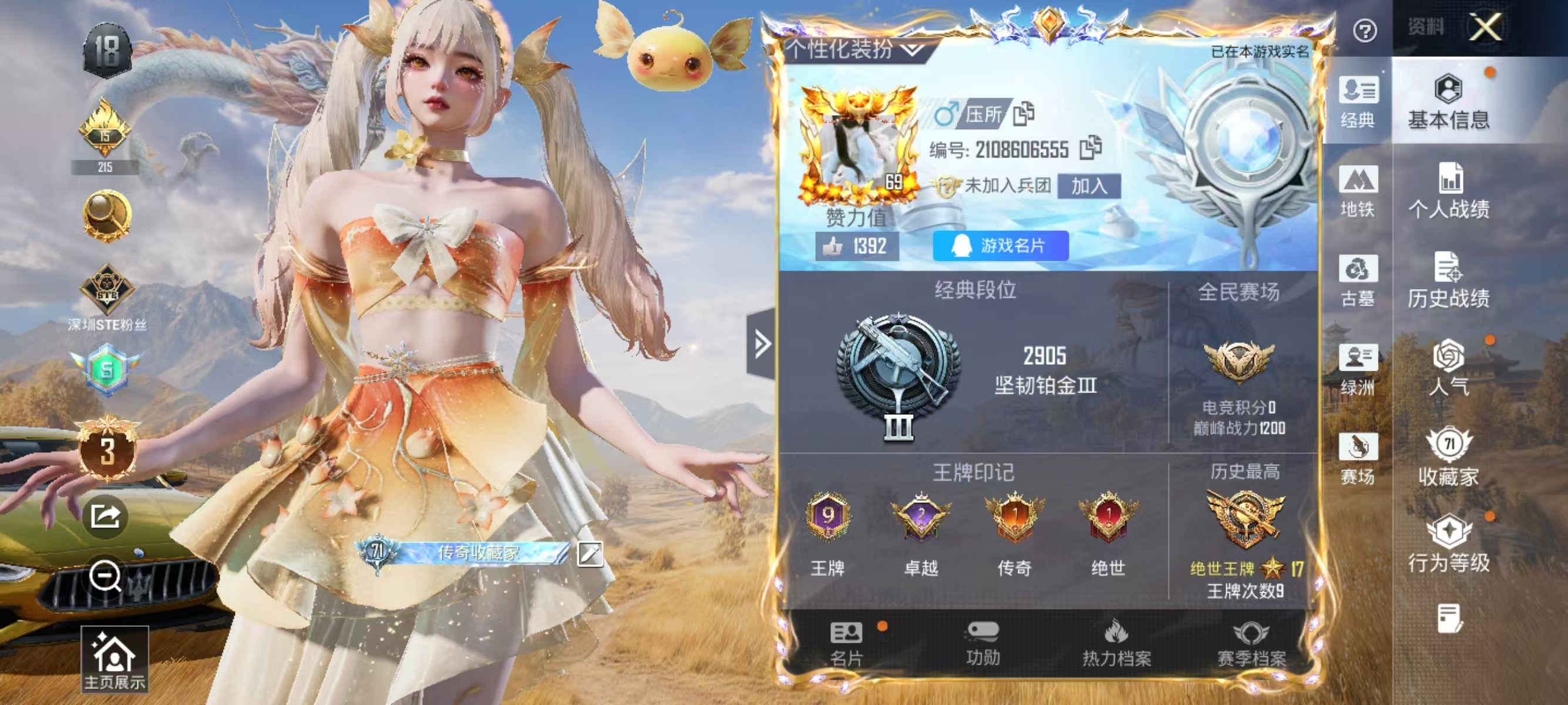 账号详情图片