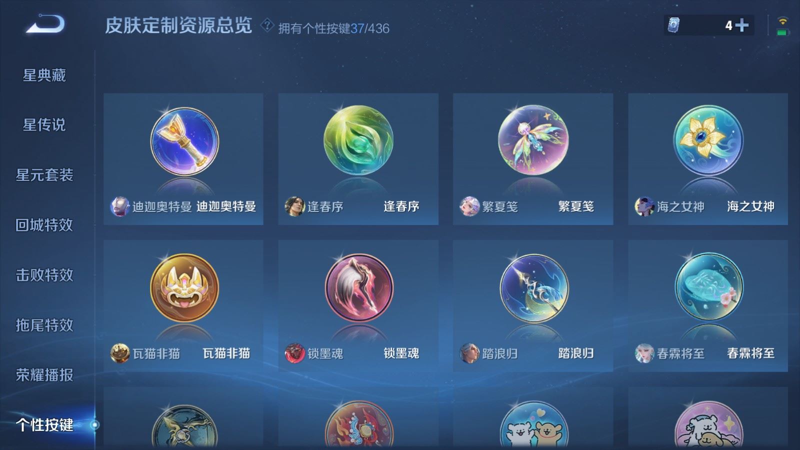 WZMMN4728851王者荣耀账号详情图34 WZMMN4728851王者荣耀账号详情图34