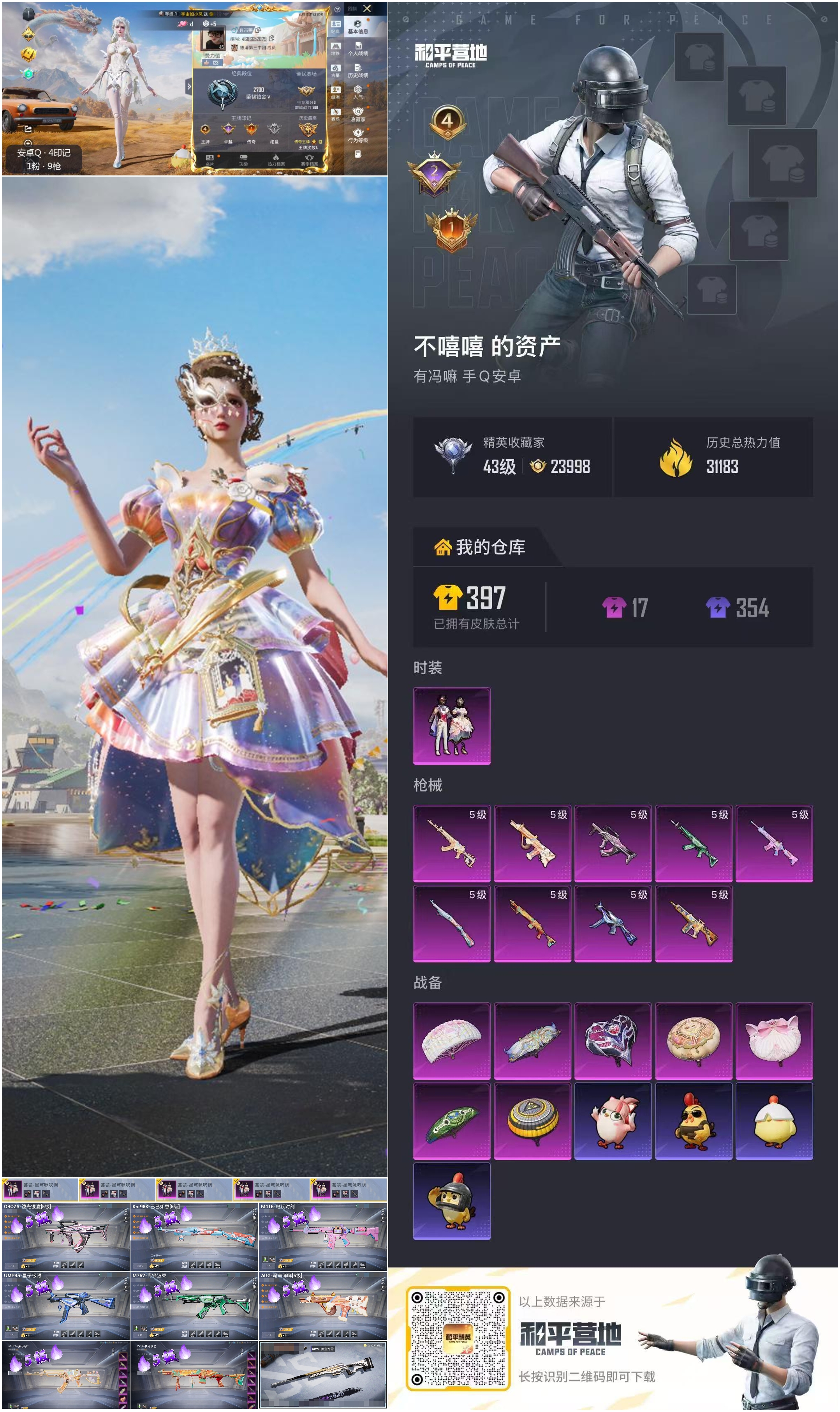 账号详情图片