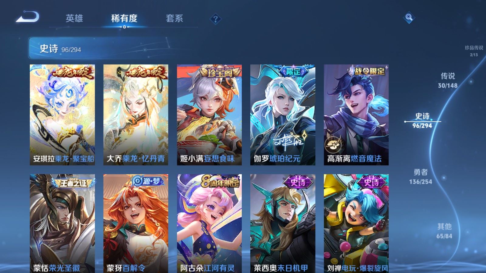 WZMMN4728862王者荣耀账号详情图14