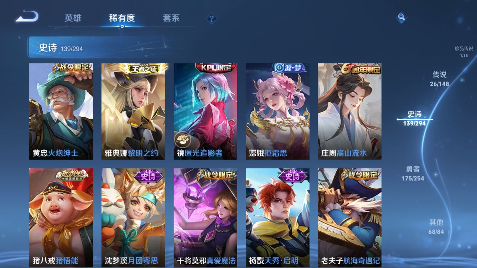 WZMMN4728397王者荣耀账号详情图18 WZMMN4728397王者荣耀账号详情图18