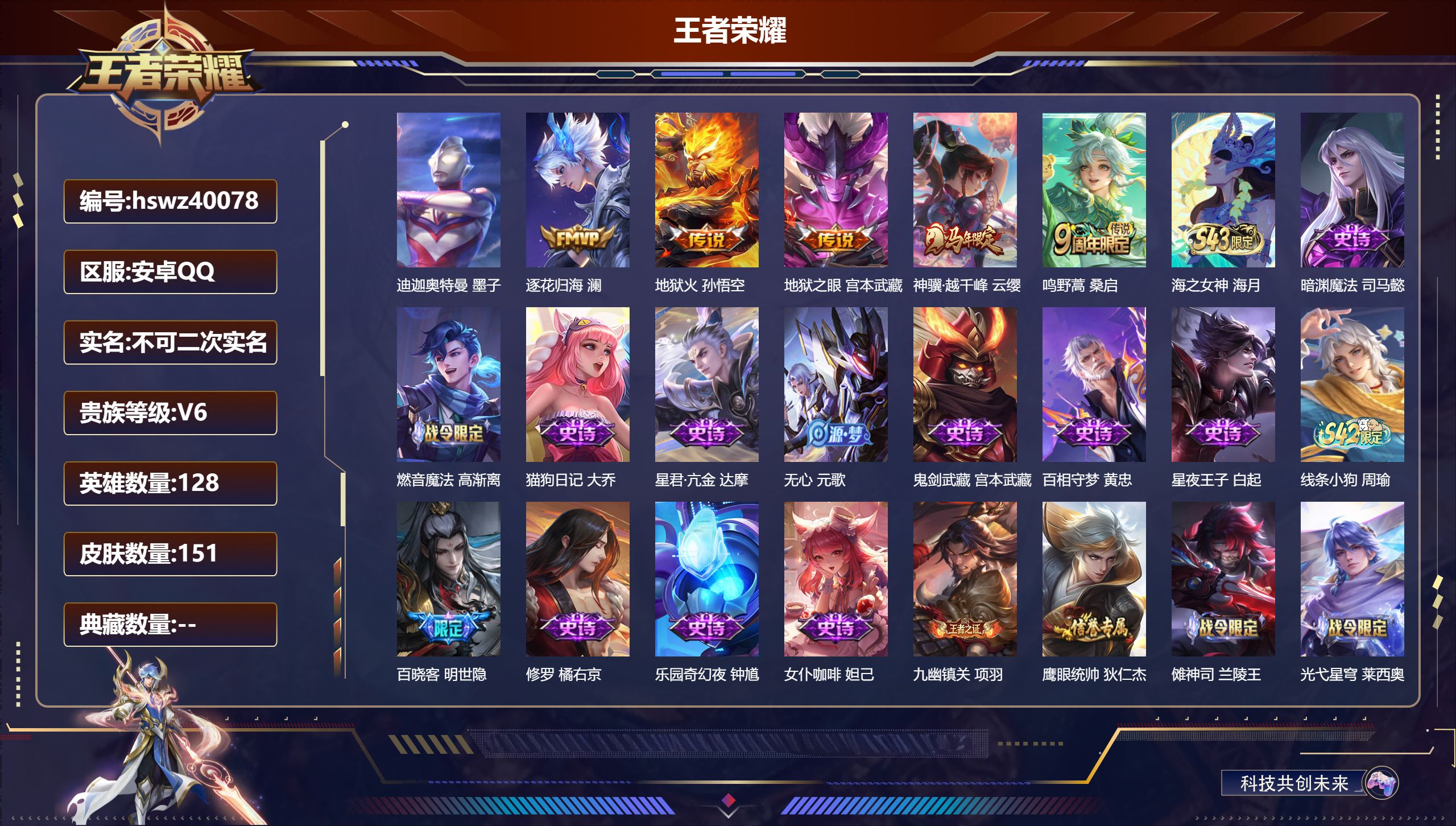 账号详情图片