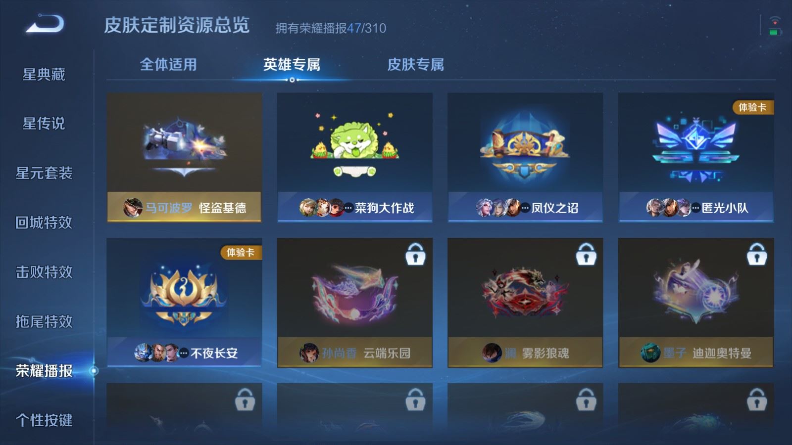 WZMMN4728862王者荣耀账号详情图24