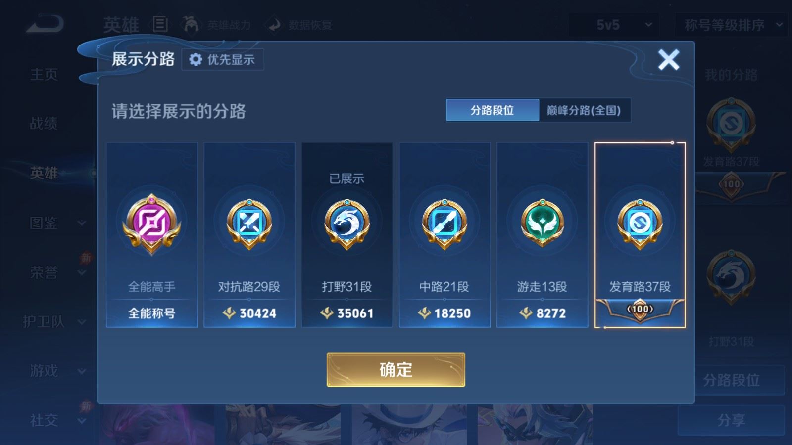 WZMMN4728851王者荣耀账号详情图4 WZMMN4728851王者荣耀账号详情图4
