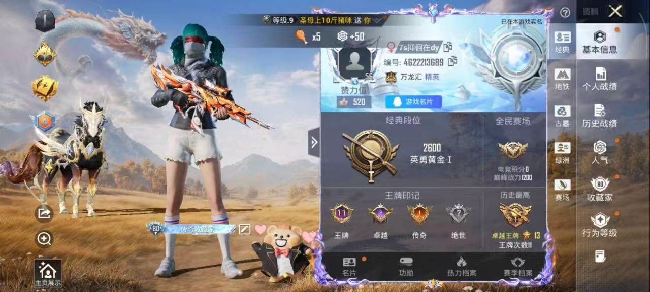 账号详情图片