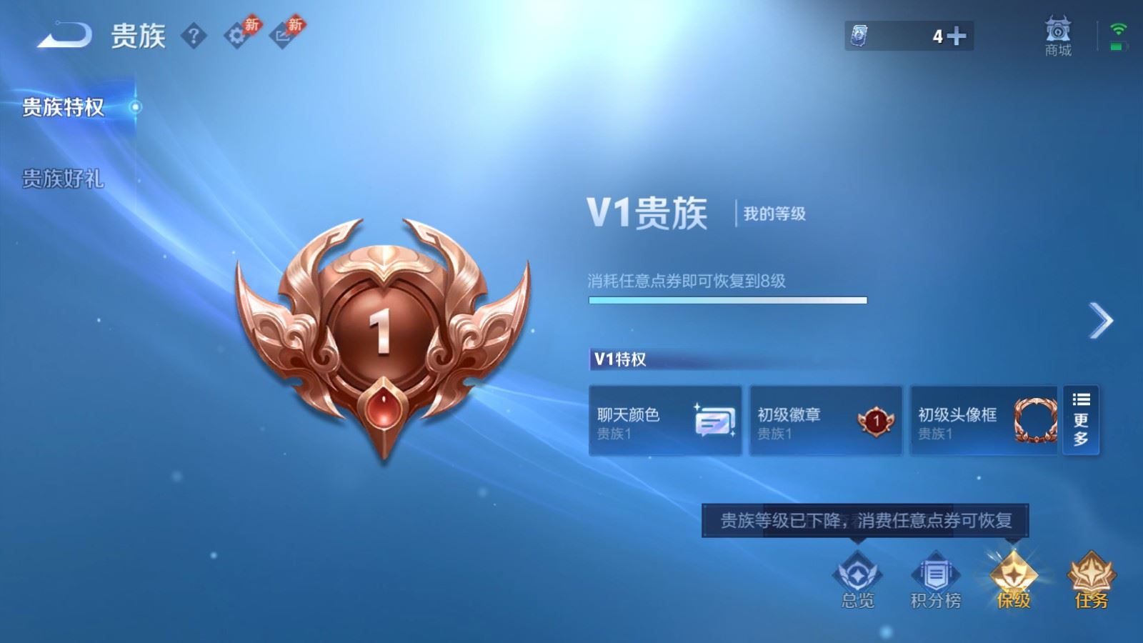 WZMMN4728857王者荣耀账号详情图21 WZMMN4728857王者荣耀账号详情图21
