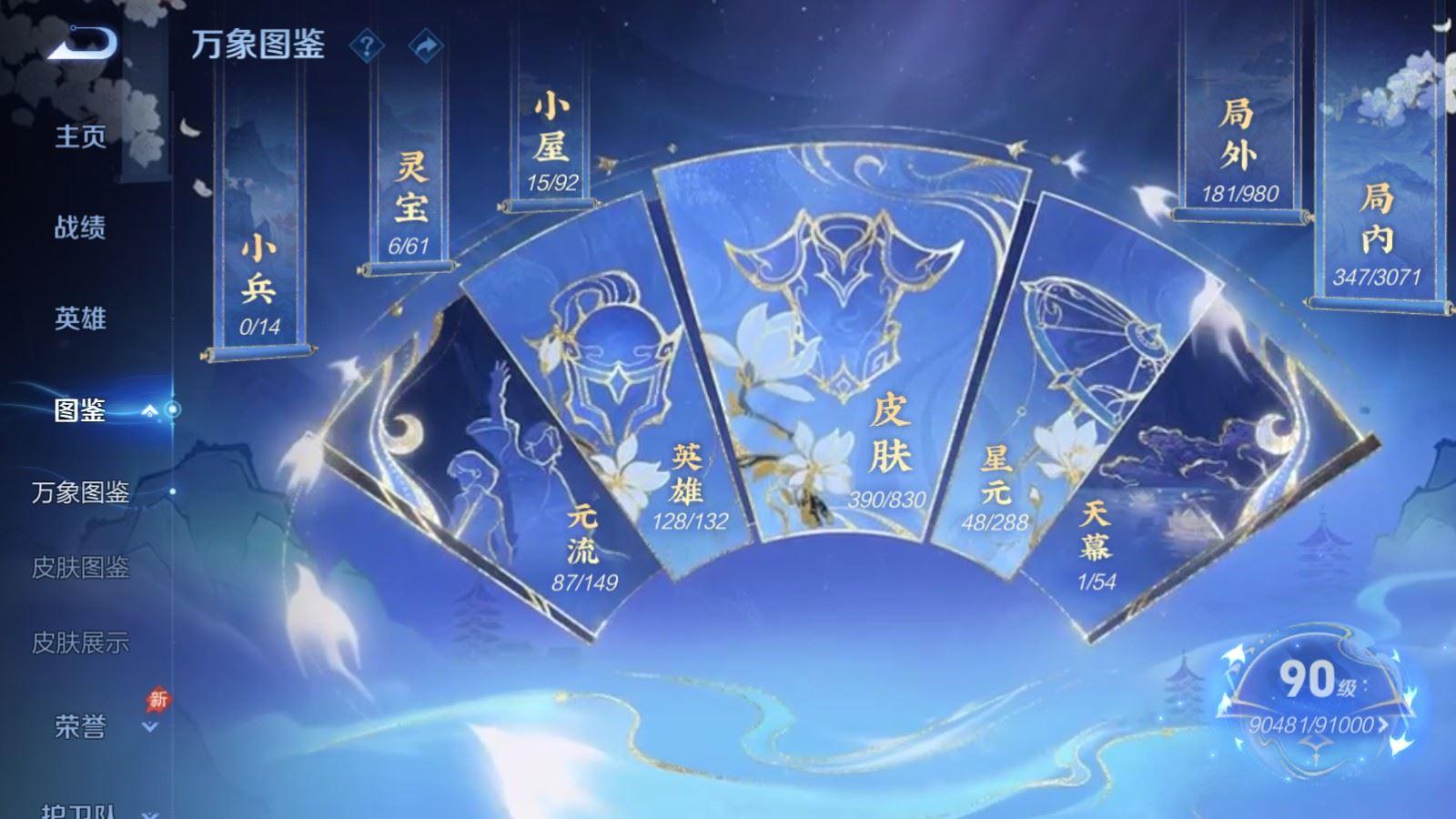 WZMMN4728414王者荣耀账号详情图6 WZMMN4728414王者荣耀账号详情图6