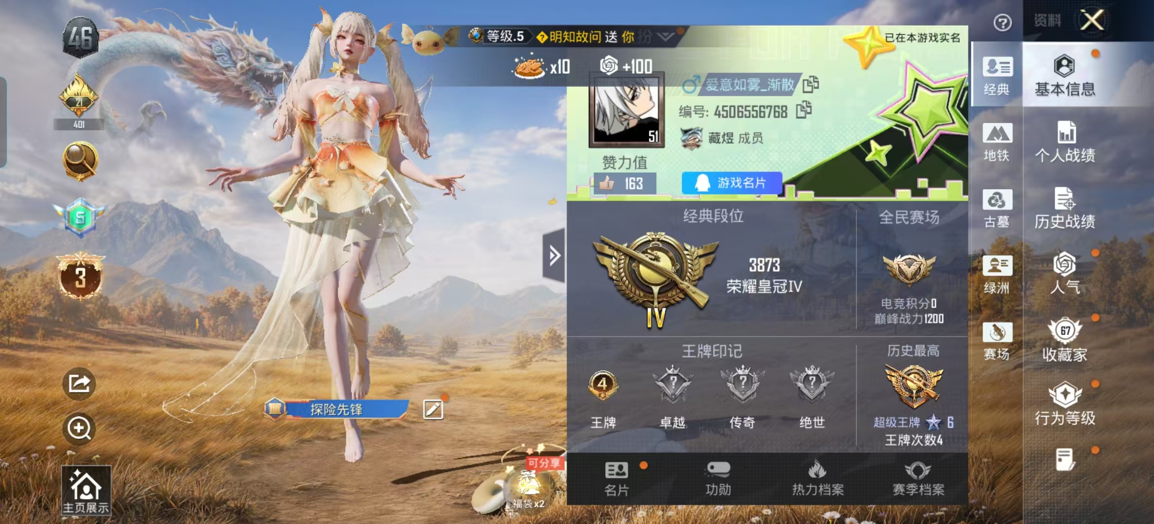 账号详情图片