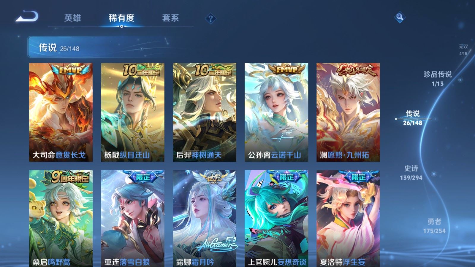 WZMMN4728397王者荣耀账号详情图10 WZMMN4728397王者荣耀账号详情图10