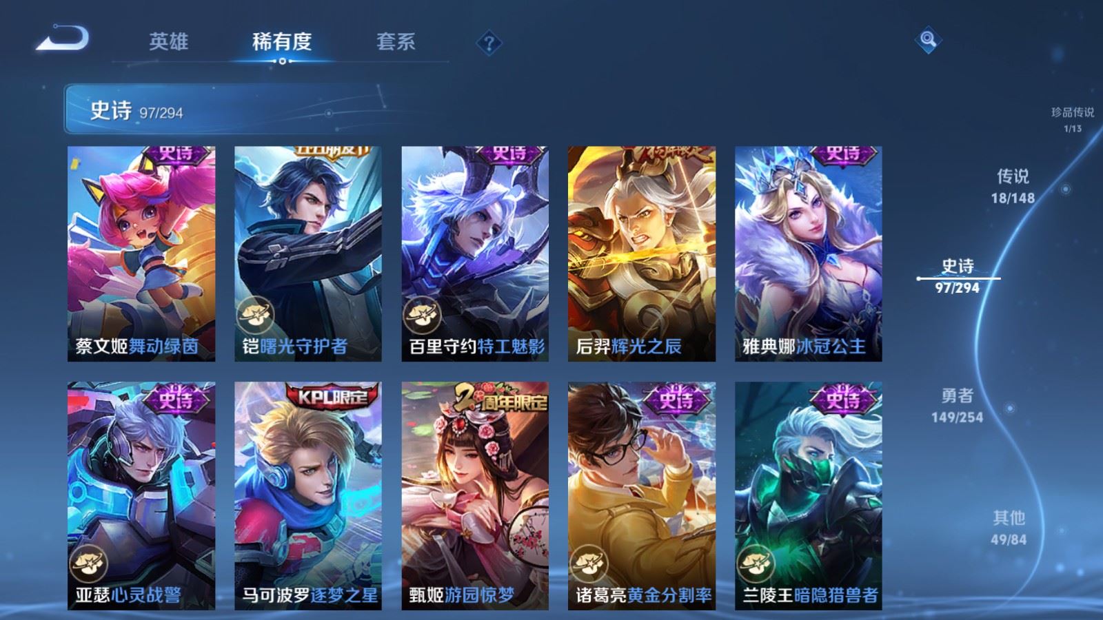 WZMMN4728857王者荣耀账号详情图17 WZMMN4728857王者荣耀账号详情图17