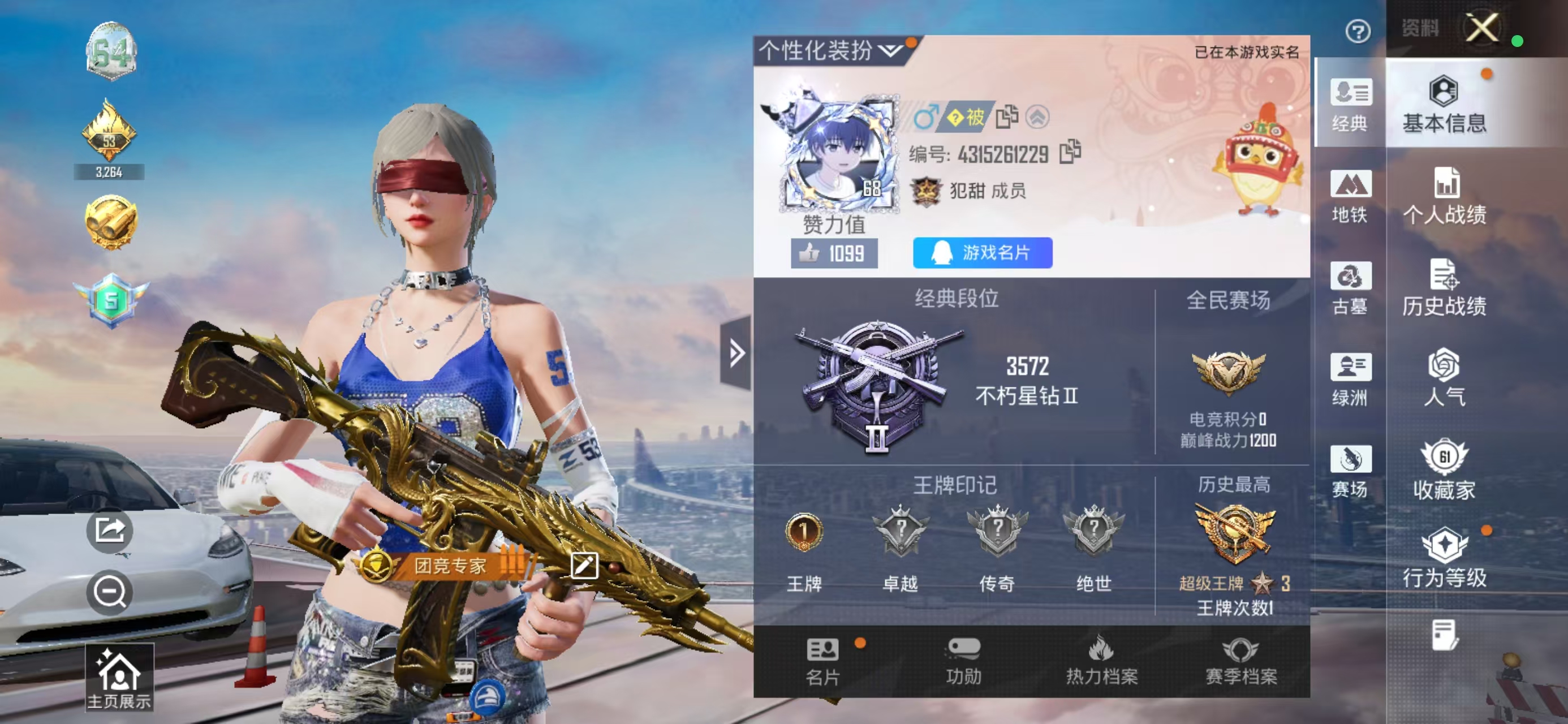 账号详情图片