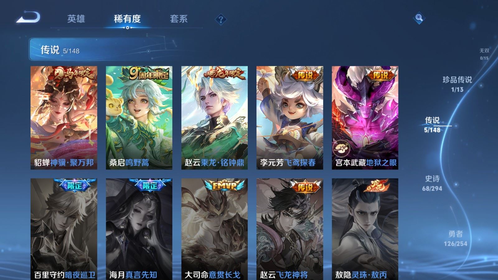 WZMMN4728402王者荣耀账号详情图10 WZMMN4728402王者荣耀账号详情图10