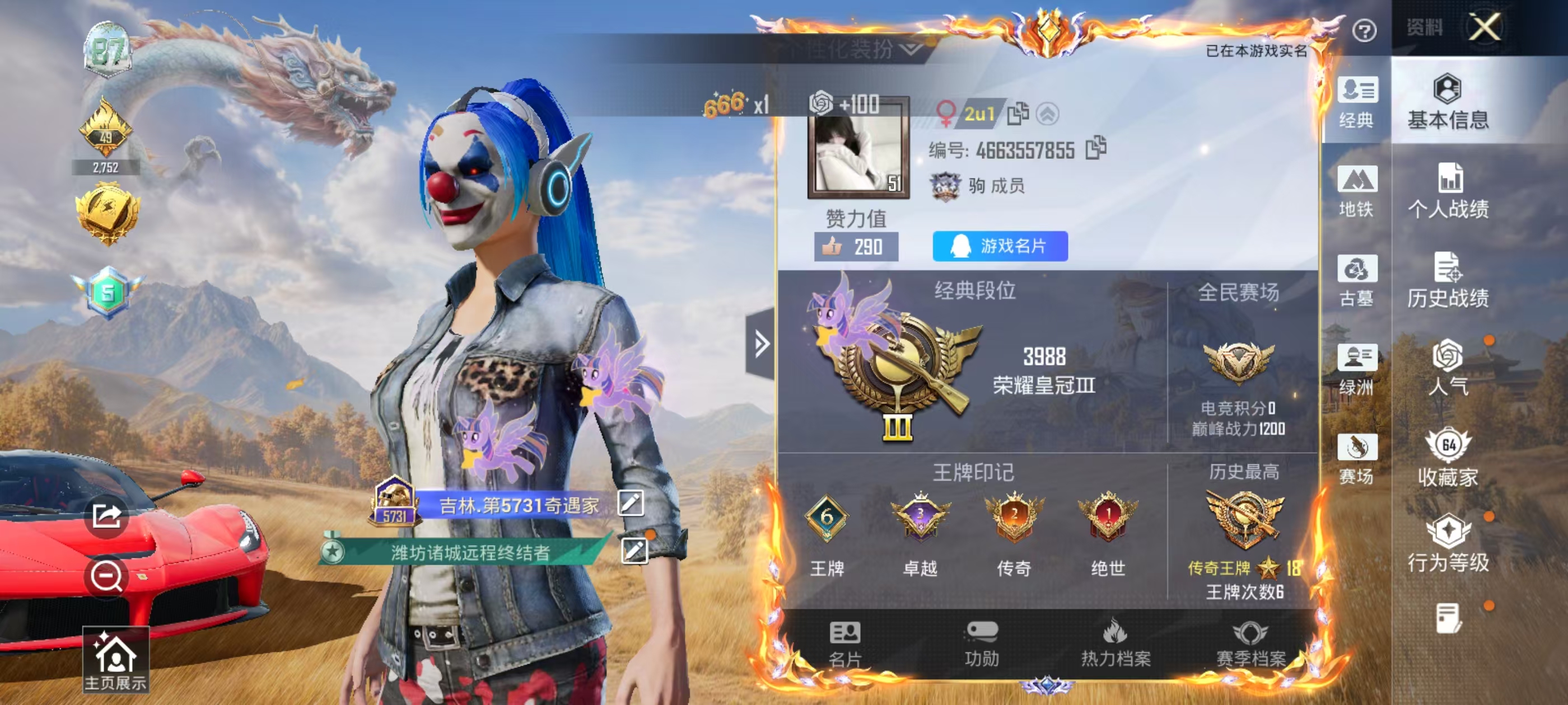 账号详情图片