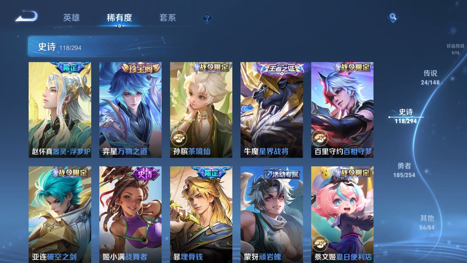 WZMMN4728414王者荣耀账号详情图15 WZMMN4728414王者荣耀账号详情图15