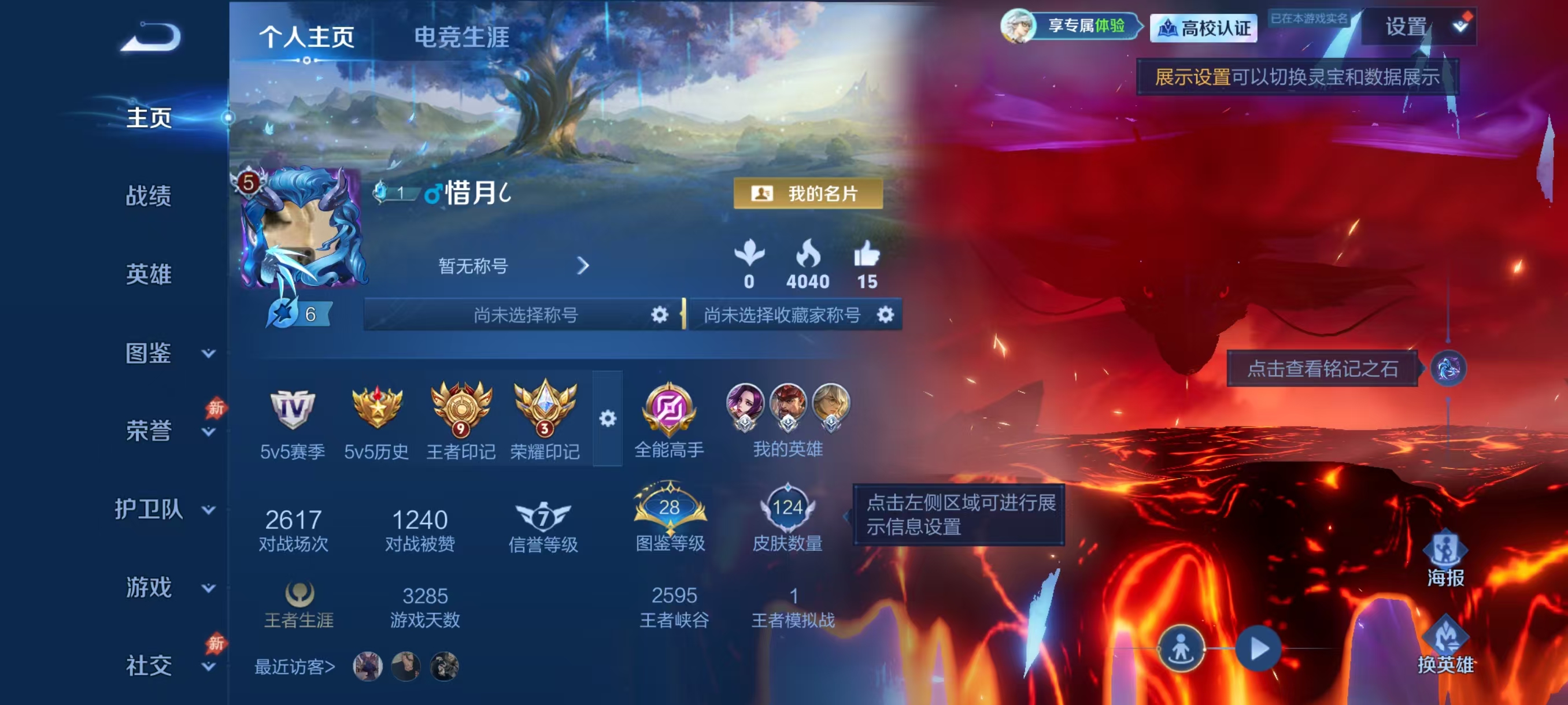WZMMN4723995王者荣耀账号详情图5