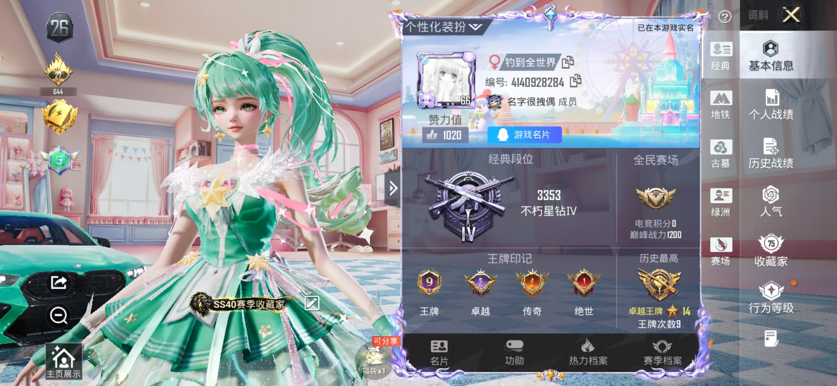 账号详情图片