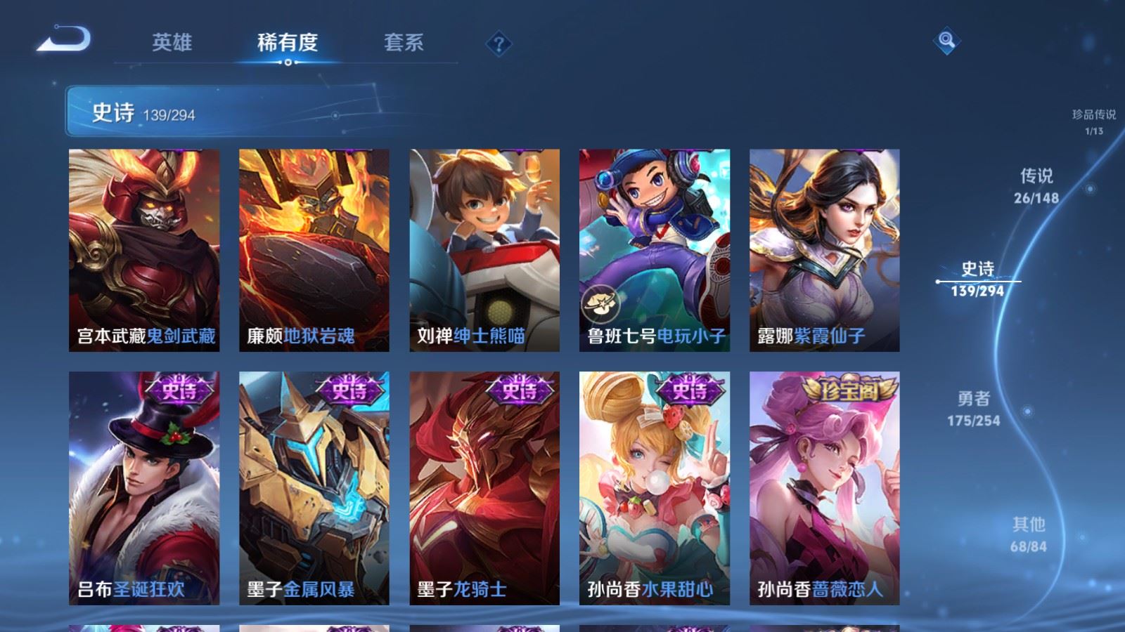 WZMMN4728397王者荣耀账号详情图25 WZMMN4728397王者荣耀账号详情图25
