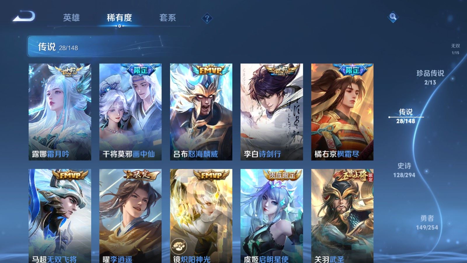 WZMMN4728393王者荣耀账号详情图12 WZMMN4728393王者荣耀账号详情图12