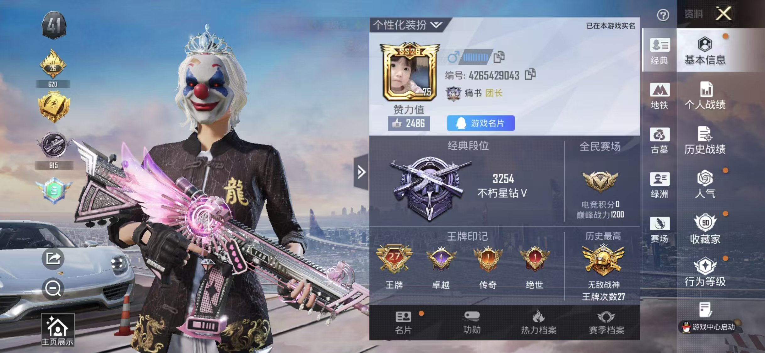 账号详情图片
