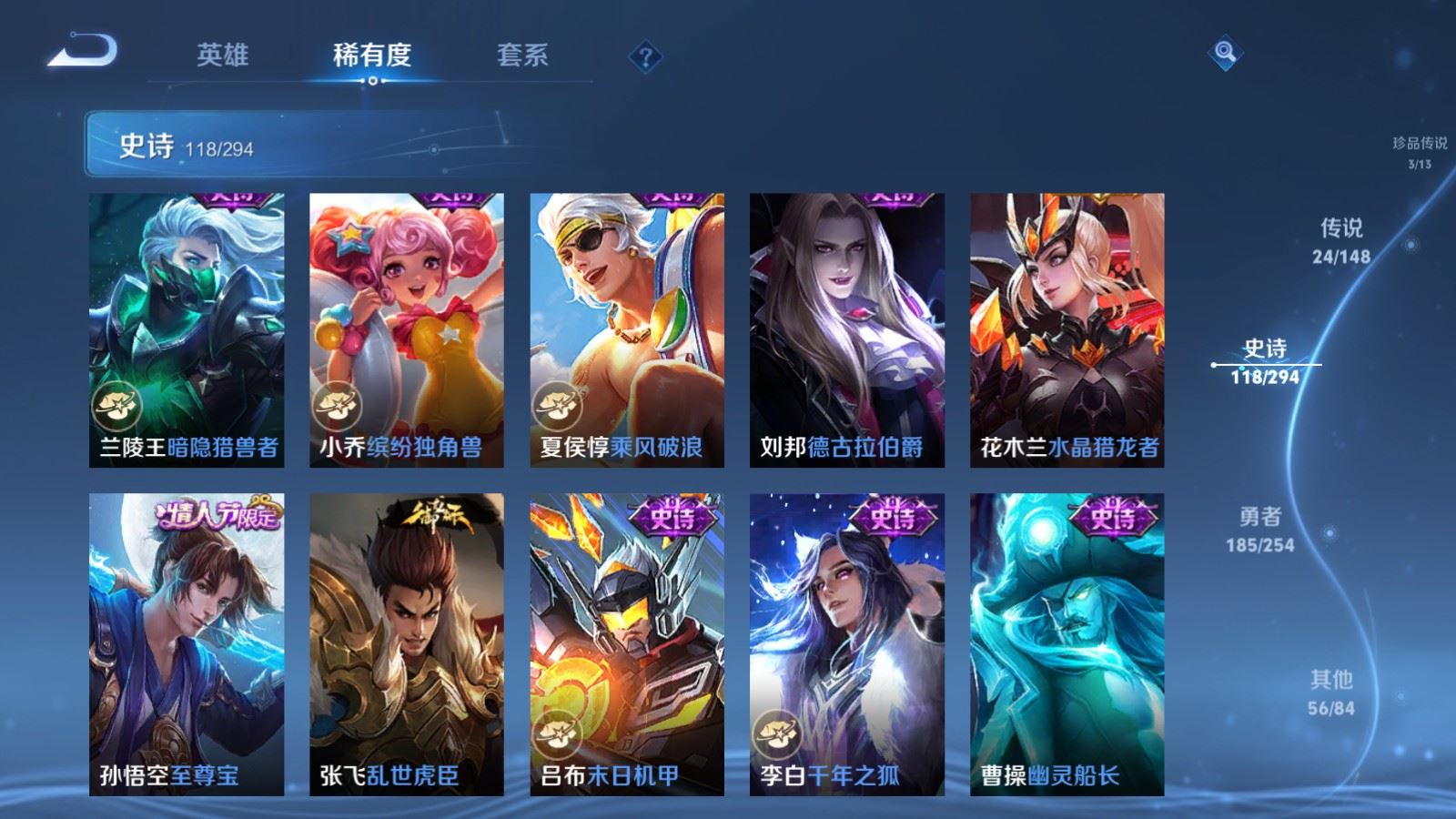 WZMMN4728414王者荣耀账号详情图22 WZMMN4728414王者荣耀账号详情图22