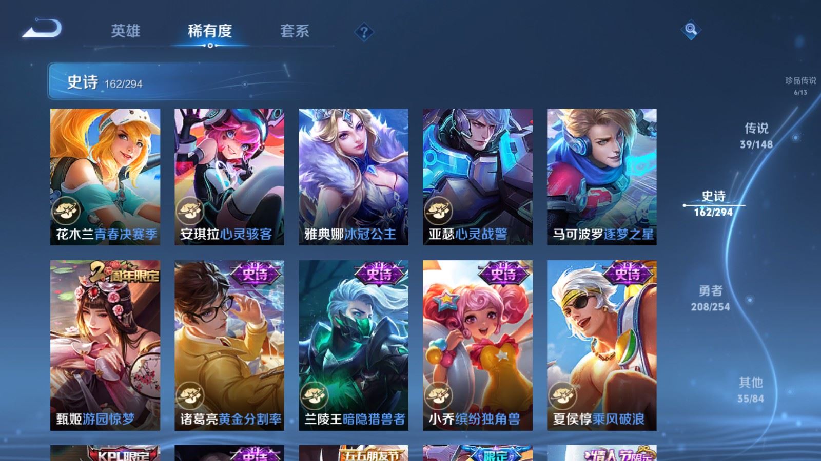 WZMMN4728851王者荣耀账号详情图26 WZMMN4728851王者荣耀账号详情图26
