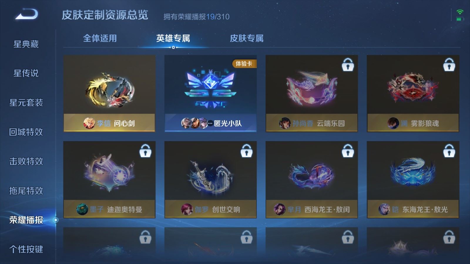 WZMMN4728417王者荣耀账号详情图19 WZMMN4728417王者荣耀账号详情图19